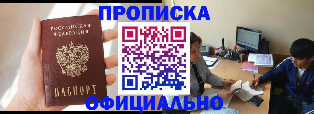 временная регистрация надежно в Льгове
