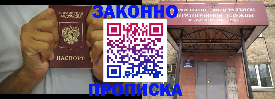 прописка в квартире в Льгове