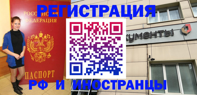 временная регистрация в квартире в Льгове